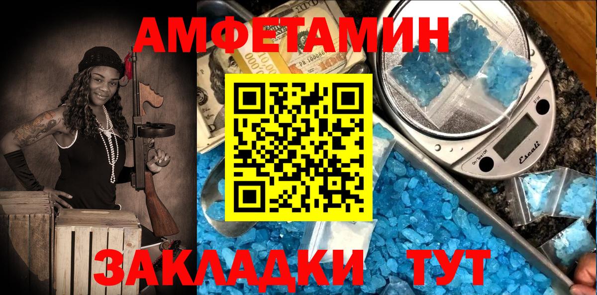 Аша  Амфетамин Розовый  Амфетамин  Amphetamine  Вход с VPN 