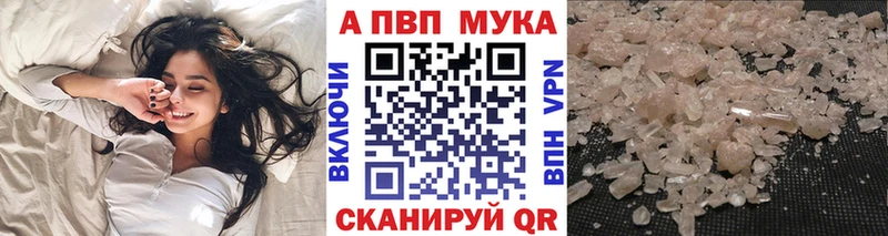 цена наркотик  Аша  A-PVP кристаллы 