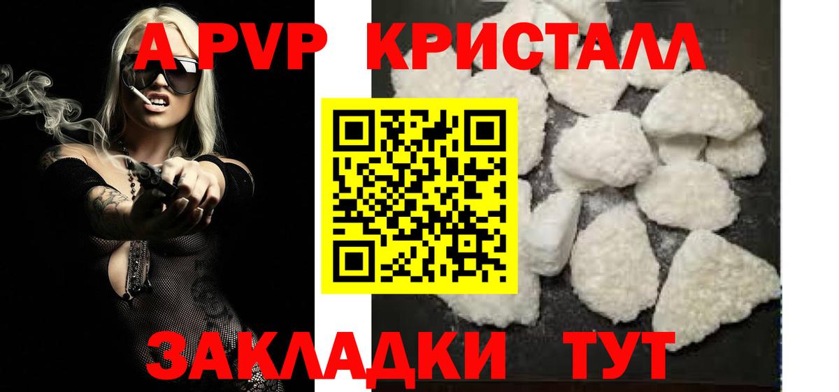 Alpha PVP Crystall Аша