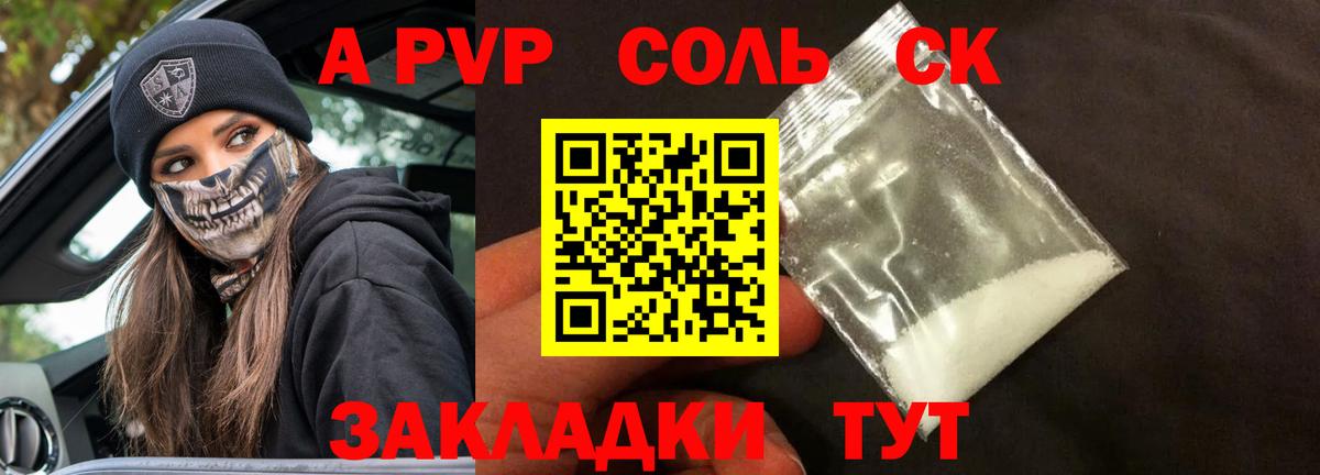 Аша  A-PVP кристаллы  Alpha PVP кристаллы  APVP  Вход с VPN 
