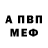 Альфа ПВП крисы CK Todd Aldrich