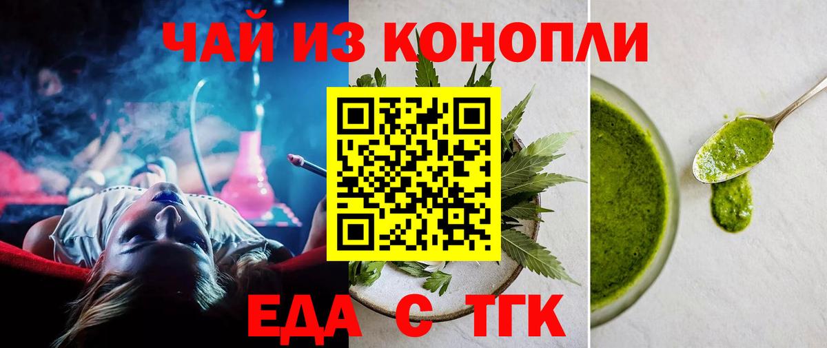 Аша  Canna-Cookies марихуана  Вход с VPN 