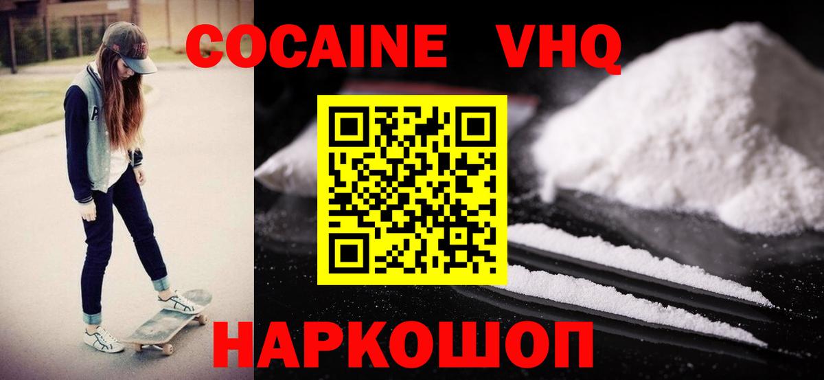 Cocaine Перу  Вход с VPN  Аша  Кокаин  COCAIN Эквадор 