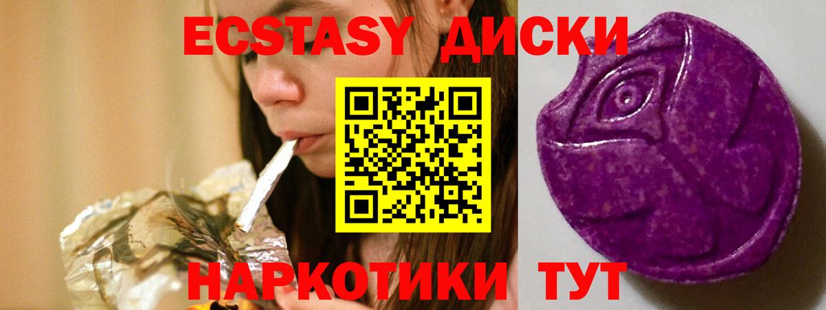 ЭКСТАЗИ ешки Аша