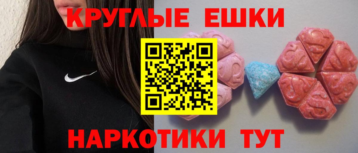 Ecstasy Punisher  Вход с VPN  Аша  Ecstasy  Ecstasy 99% 