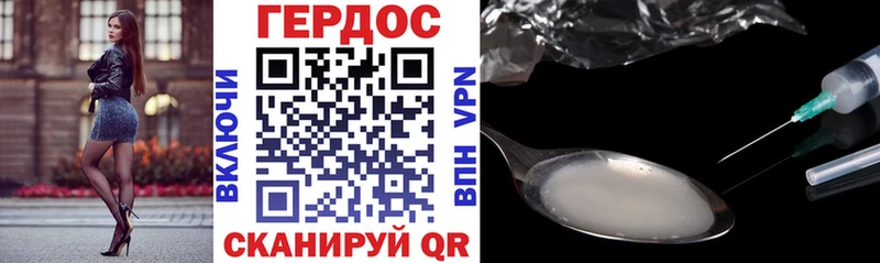 ГЕРОИН белый  Аша 