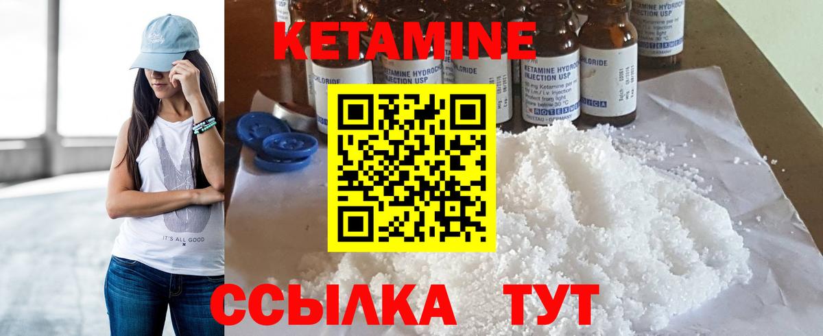 КЕТАМИН VHQ  Вход с VPN  Аша 