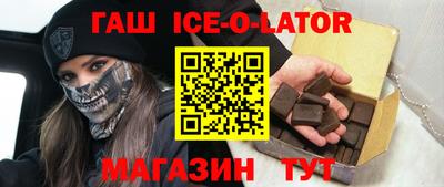 гашишное масло Шебекино