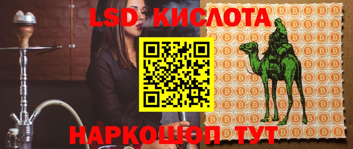 Лсд 25 экстази кислота Аша