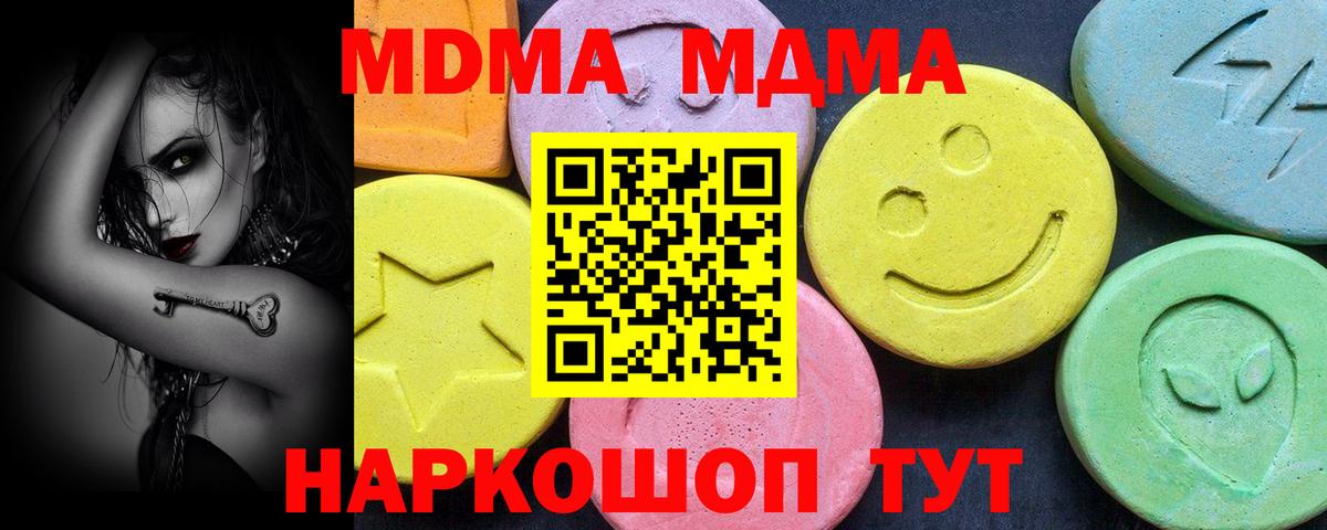 Меф  Аша  НБОМе  ГАШ  Купить наркоту  Мефедрон   Гашиш  Конопля  КОКАИН  Амфетамин   Вход с VPN 