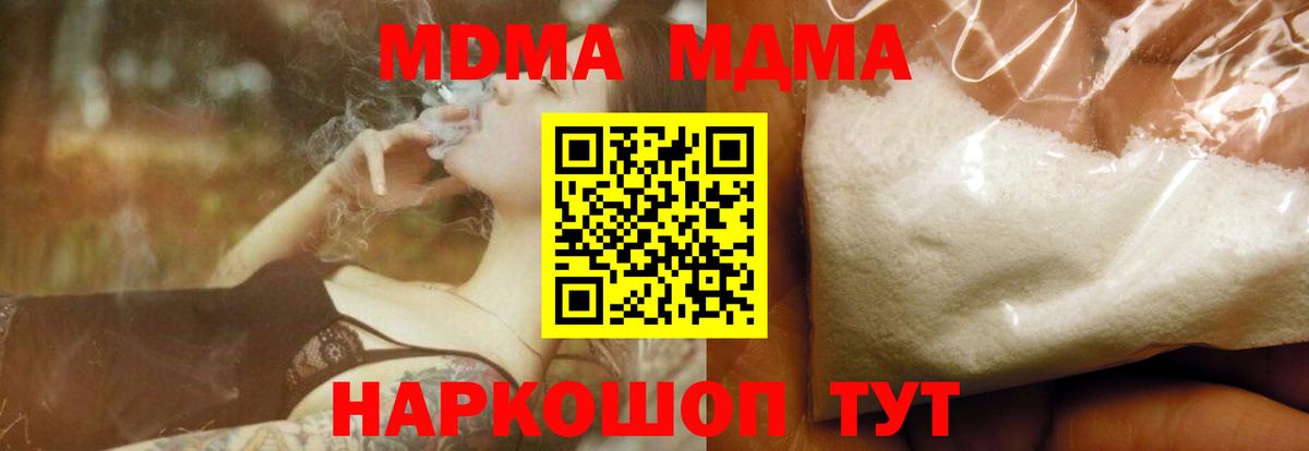Аша  MDMA crystal  МДМА VHQ  Вход с VPN 