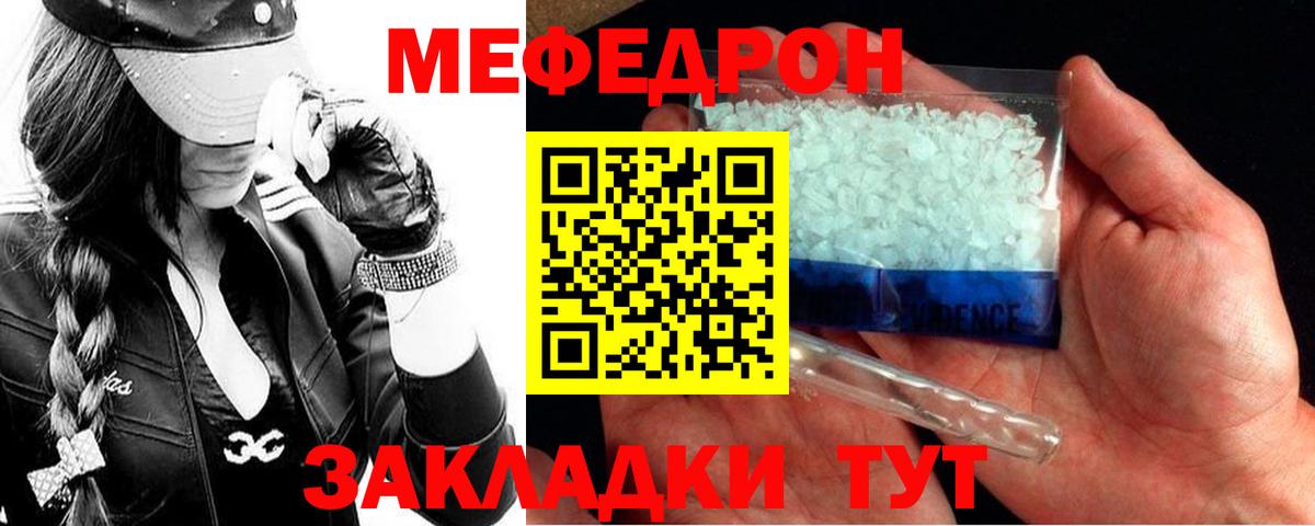 Меф мяу мяу мука Аша
