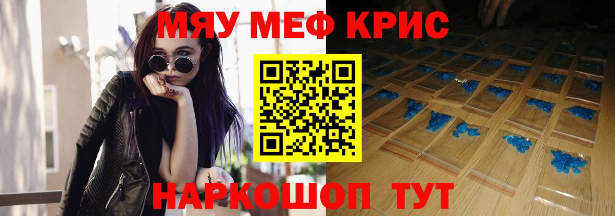 МЕФ VHQ  Мефедрон мяу мяу  Аша  где можно купить   Вход с VPN 