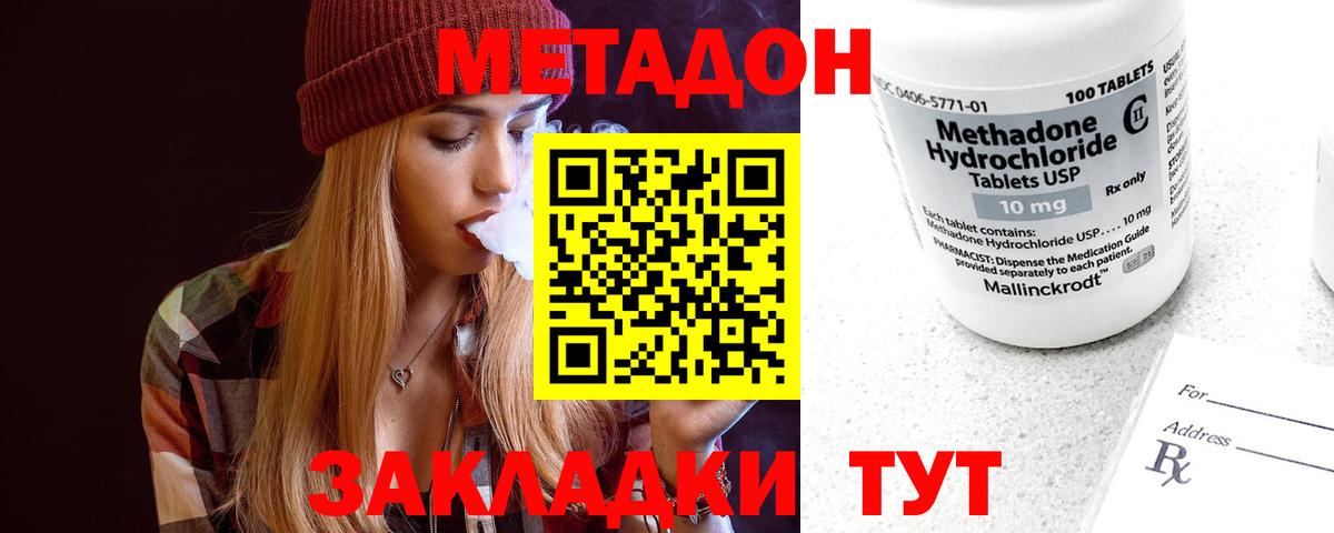 МЕТАДОН VHQ  МЕТАДОН мёд  Вход с VPN  Аша 